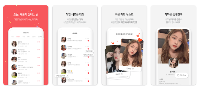데이톡