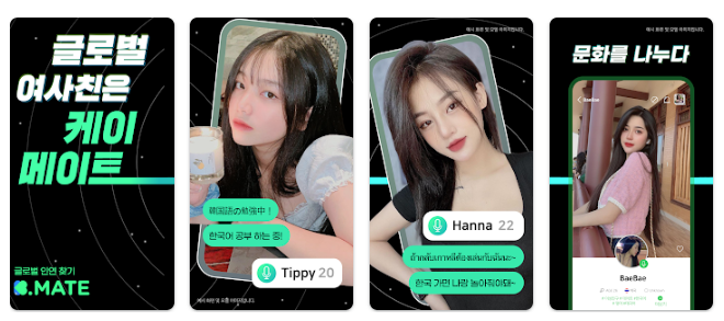 케이메이트